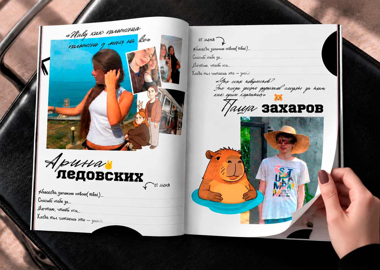 Разворот журнала с рукописными цитатами и историями учеников
